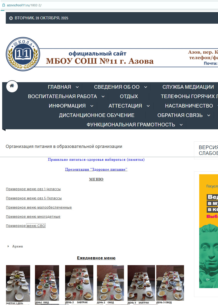 Детей разделили на касты в школьной столовой. Скандал дошёл до Госдумы: "В чью "умную" голову пришла эта идея?"