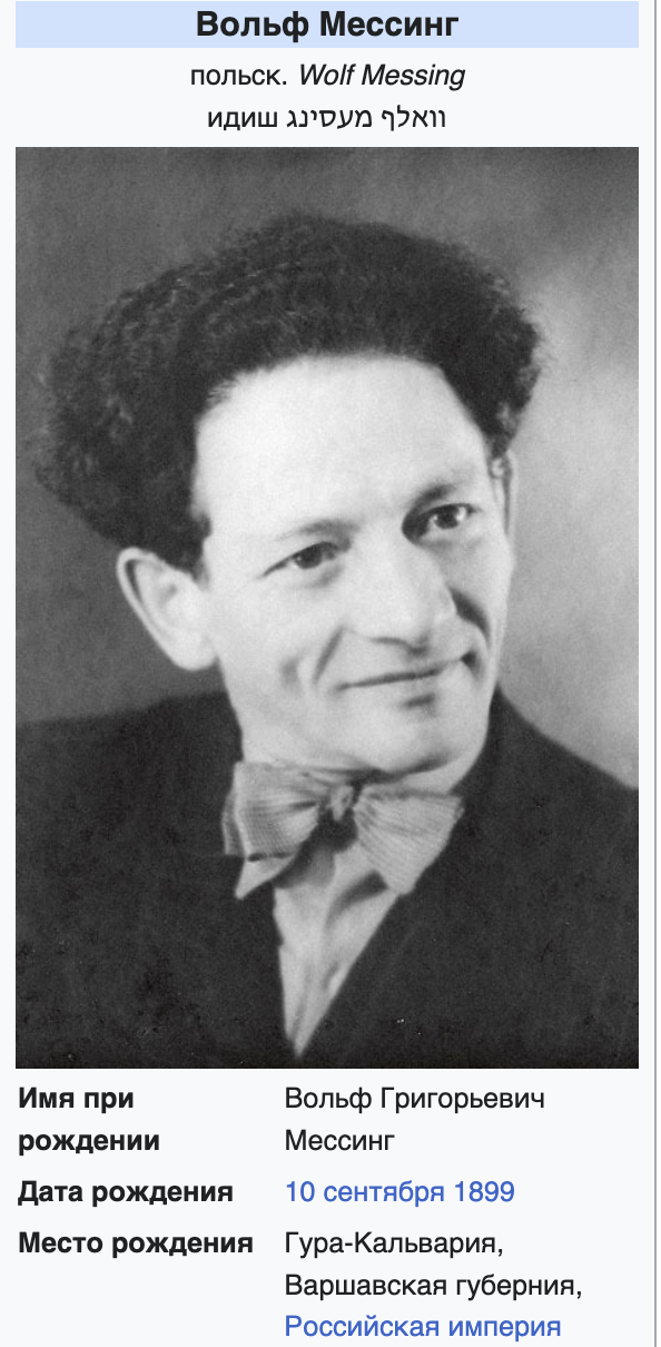 Роковая дата - 26 февраля: Раскрыто секретное пророчество Мессинга. Что ждёт мир?