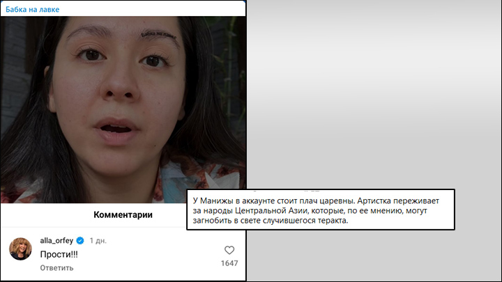 Заступилась за террористов "Крокуса", а теперь на красной дорожке: Манижа. Кто и зачем вернул её в Москву?