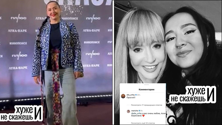 Заступилась за террористов "Крокуса", а теперь на красной дорожке: Манижа. Кто и зачем вернул её в Москву?