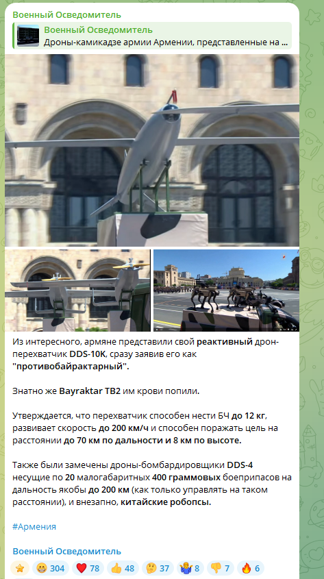 Пашинян провёл военный парад. И там было кое-что интересное