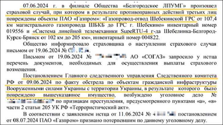НПЗ горят после бомбёжек. А "Газпром" в выигрыше?