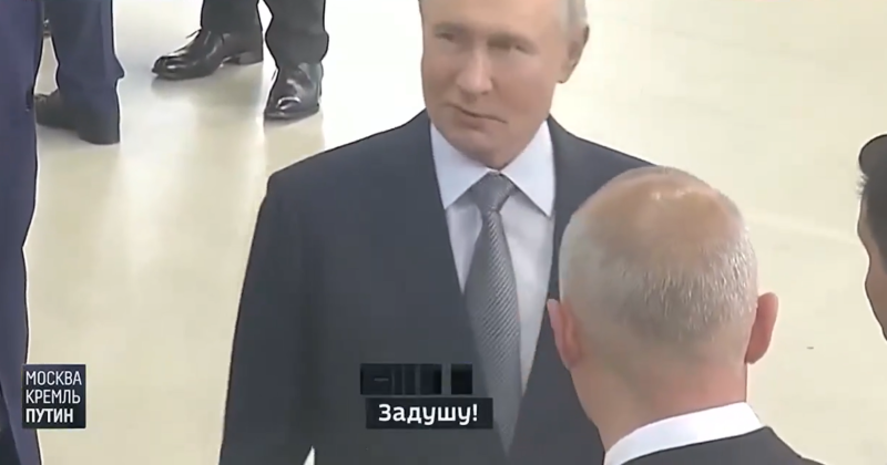 Путин сказал министрам – "Когда? Задушу!". И это было ещё мягко сформулировано