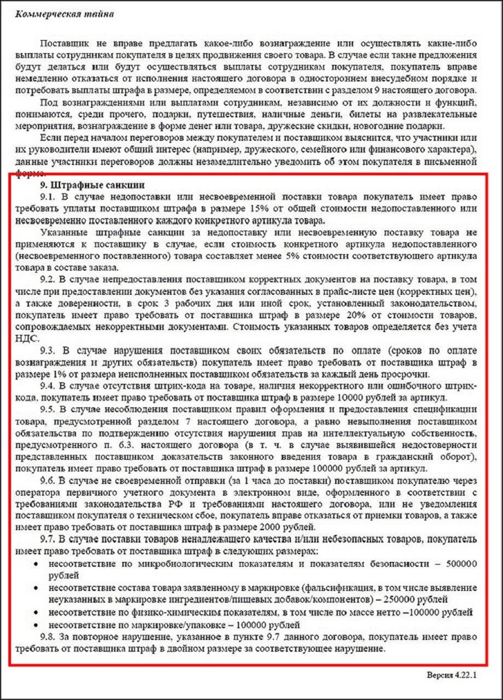 Почему продукты рекордно дорожают? Уловки торговых сетей бьют по всем