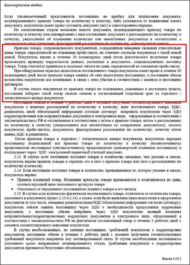Почему продукты рекордно дорожают? Уловки торговых сетей бьют по всем