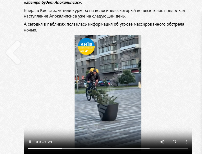 "Всадник Апокалиписа" въехал в Киев на велосипеде и вверг в ужас – прозвучало жуткое пророчество