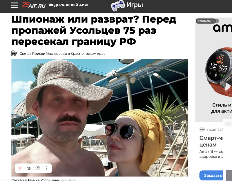 Таёжник прошел по следам Усольцевых и сделал страшный вывод