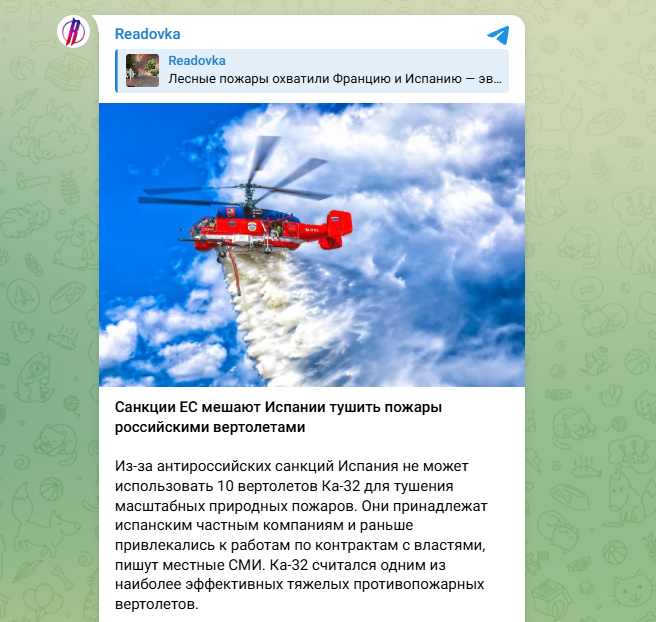 Европа не может справиться с пожарами из-за санкций. Борьба с Россией снова ударила по Западу