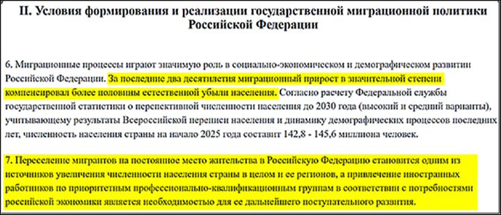 Провал с мигрантами "припудривать" не стали: За дело взялся Совбез