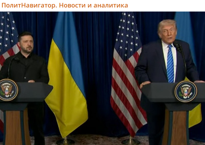 "Эту землю вы уже потеряли": Трамп жёстко высказался на пресс-конференции после встречи с Зеленским