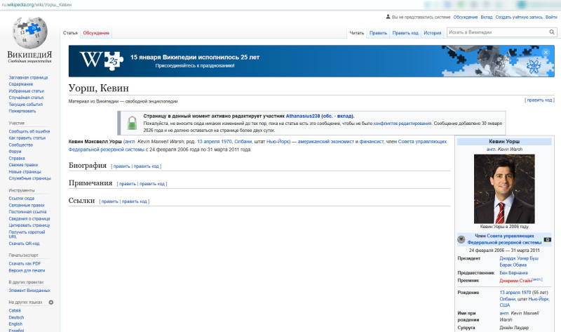 "Станет одним из великих": ФРС США возглавит "тёмная лошадка". Зачем это Трампу?