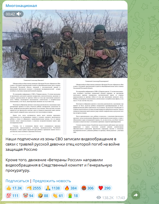 "Что творится дома": Бойцы СВО узнали – избита дочь павшего товарища. Реакция не заставила себя ждать