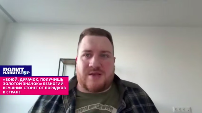 "Воюй, дурачок, получишь золотой значок": Украинский солдат раскрыл главную проблему ВСУ. Виноваты сами