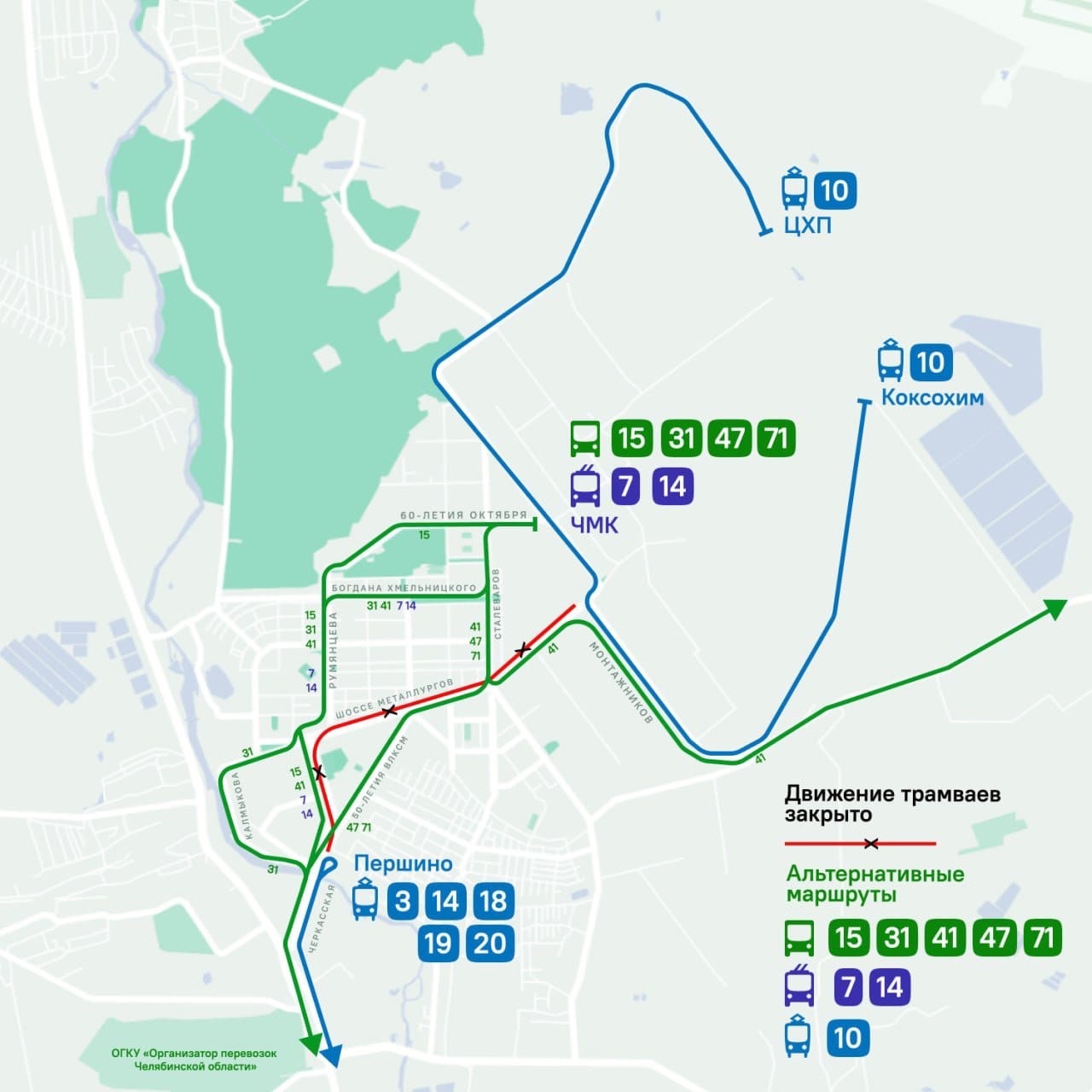 В Челябинске с 1 мая изменилась схема движения трамваев на ЧМЗ