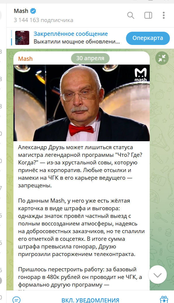 Сколько стоит выкупить Друзя и "Что? Где? Когда?": Из-за скандала вскрылись расценки