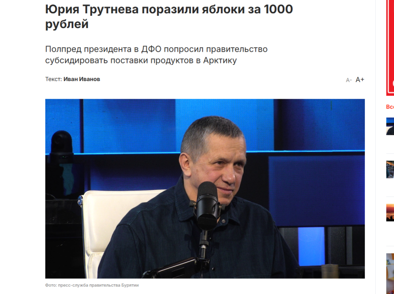 "А про рыбу что не спросил?": Удивлённому ценами в чукотском магазине вице-премьеру подкинули новых поводов