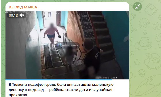 "Мама! Ма-а-ма!": Очень страшные кадры из Тюмени. Педофил посреди бела утащил маленькую девочку в подъезд