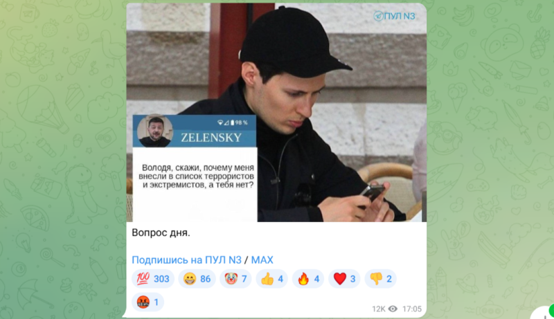 Даже журналист кремлёвского пула спрашивает: Почему Дуров* в списке экстремистов, а Зеленский нет?