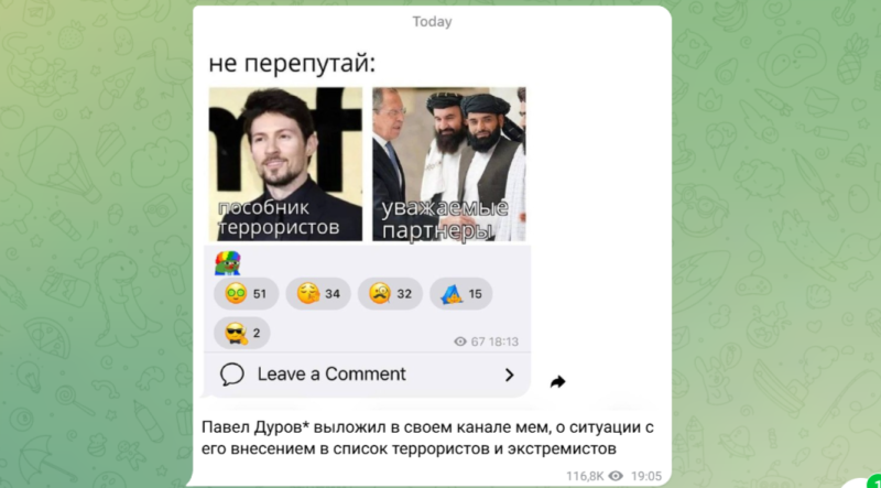 Даже журналист кремлёвского пула спрашивает: Почему Дуров* в списке экстремистов, а Зеленский нет?