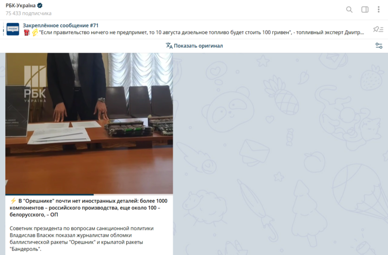 На Украине заглянули внутрь "Орешника". И обнаружили совсем странное для себя