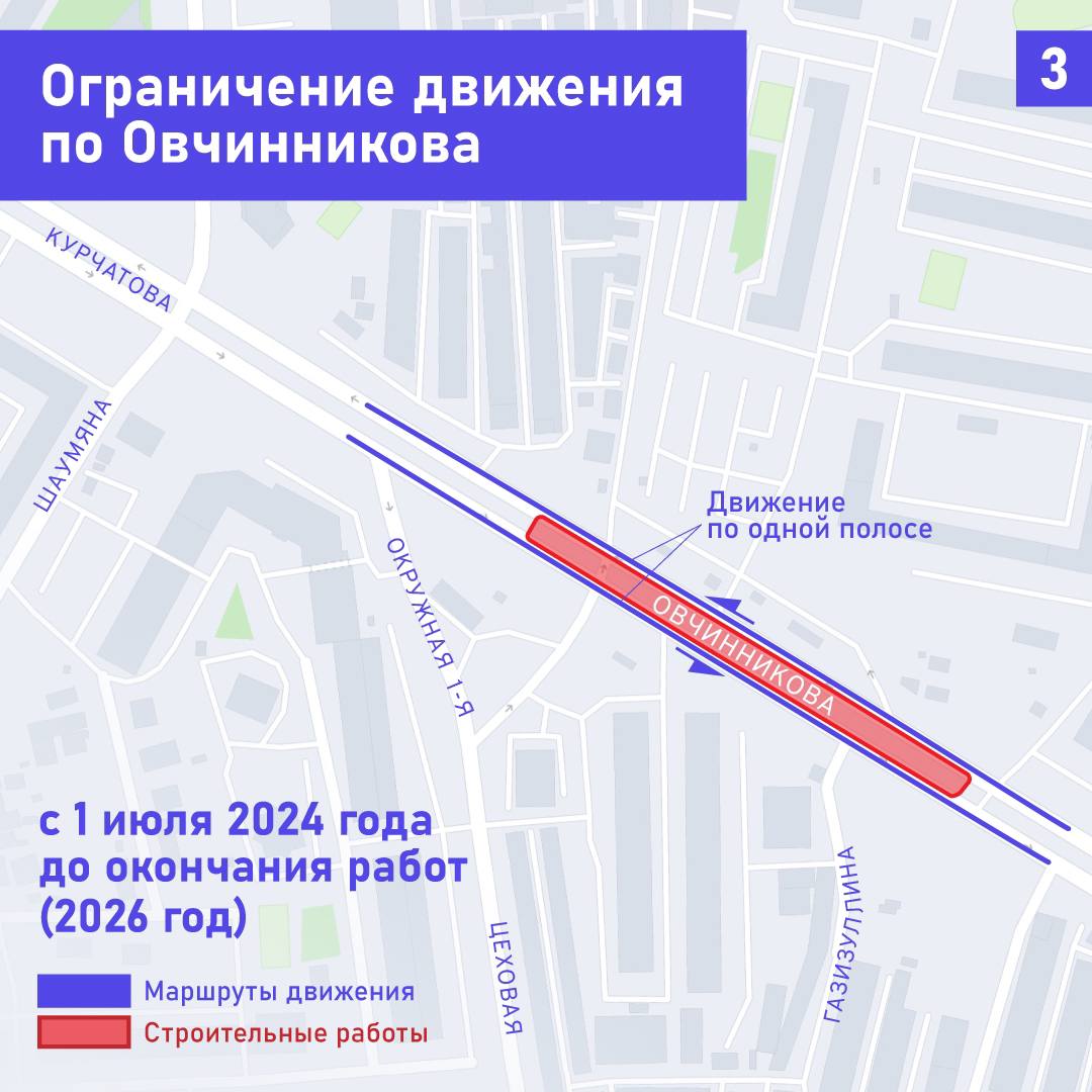 В Челябинске началось строительство метротрамвая: у вокзала закроют движение