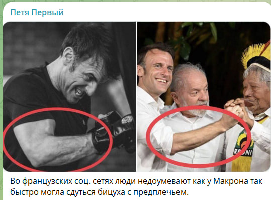 У Макрона проблемы: Один кадр выдал резкое истощение