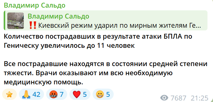 ВСУ убили ребёнка в Геническе накануне Дня защиты детей