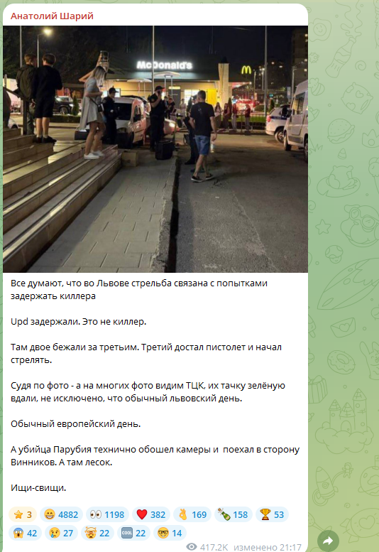 Стрельба во Львове: Ловили убийцу Парубия? Шарий раскрыл подробности – "Видим ТЦК"