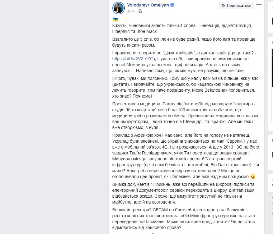 Фото: facebook.com/volodymyr.omelyan