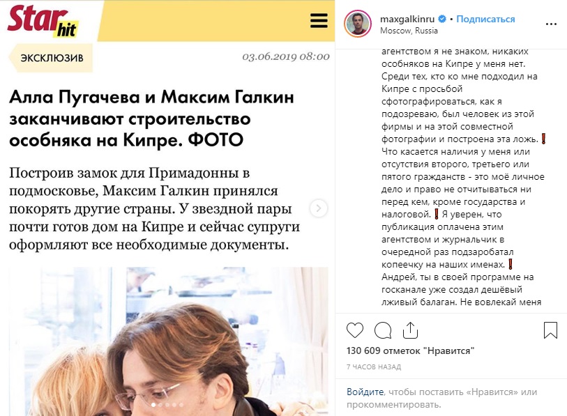 Фото: instagram.com/p/ByPbMk8H7K6/