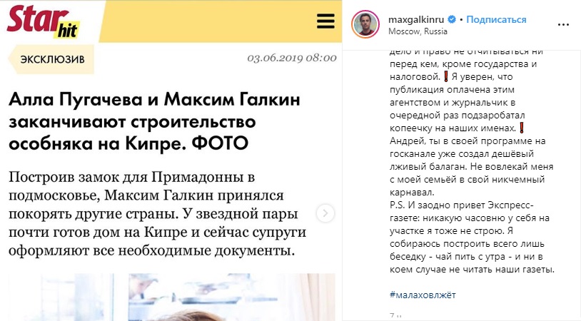 Фото: instagram.com/p/ByPbMk8H7K6/