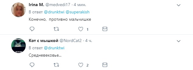 Фото: twitter.com/drunktw