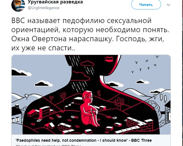 Фото: twitter.com/UrgIntellegence
