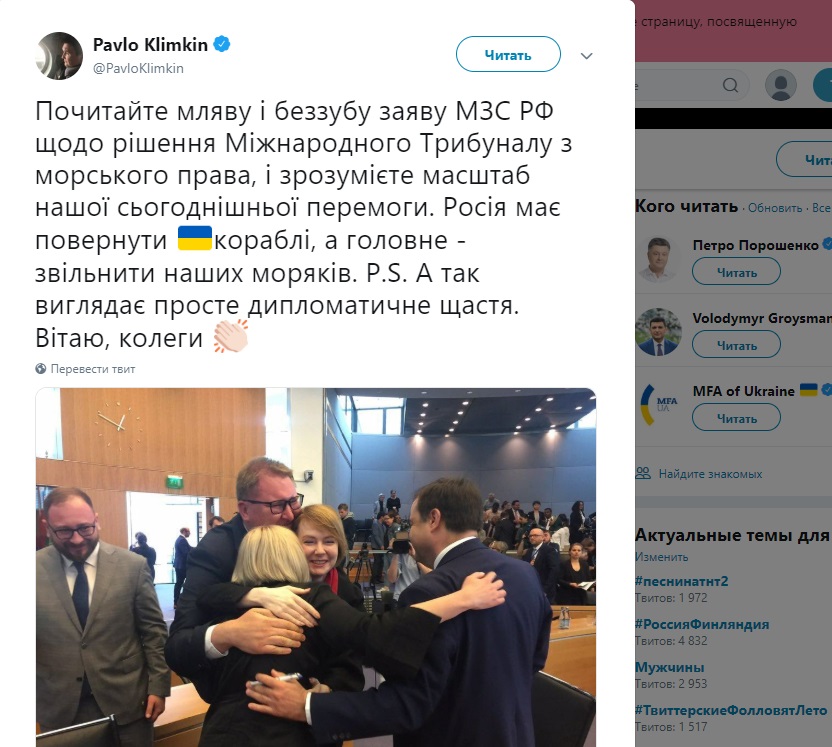 Фото: twitter.com/PavloKlimkin