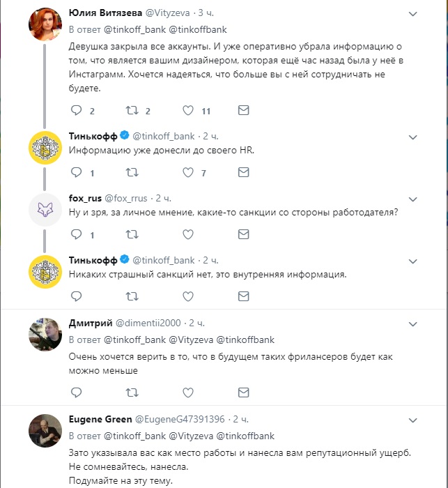 Фото: twitter.com/tinkoff_bank