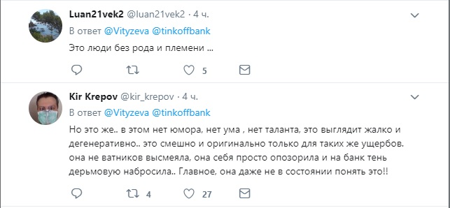 Фото: twitter.com/Vityzeva