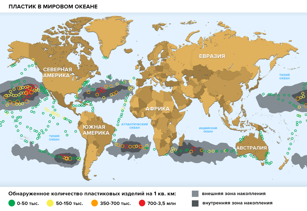 Карта загрязнения мирового океана