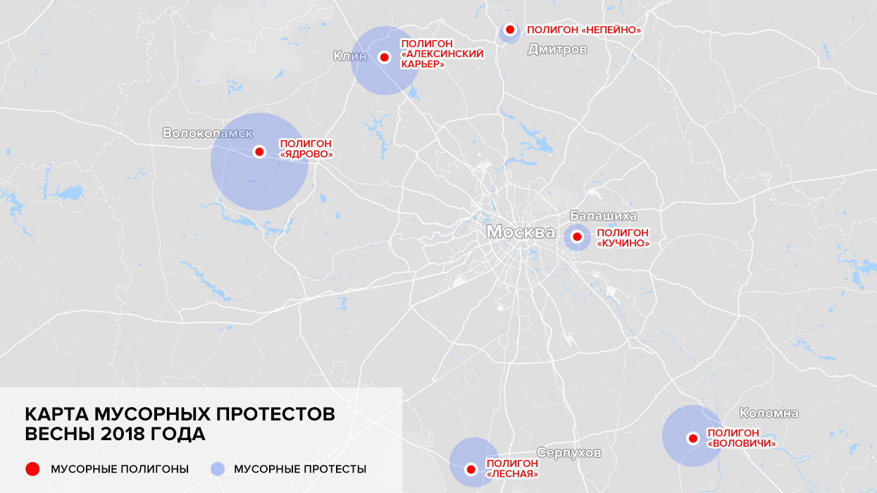 Карта свалок московской области