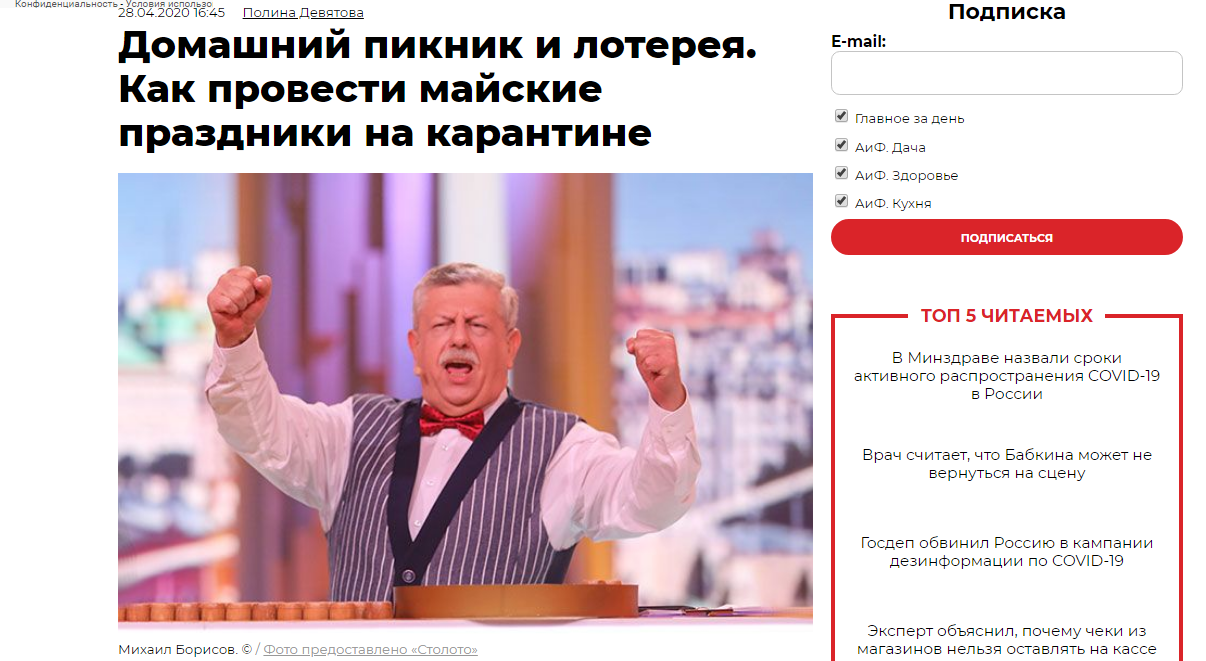 Разбогатеть на карантине: 