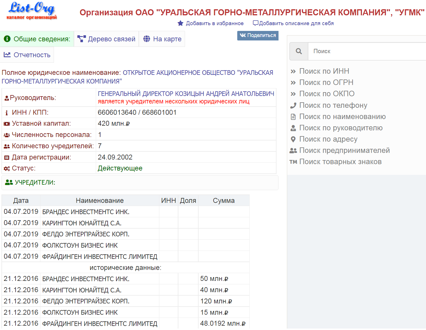 Жертвоприношения подземного короля – 2: Сколько стоят жизни шахтёров?