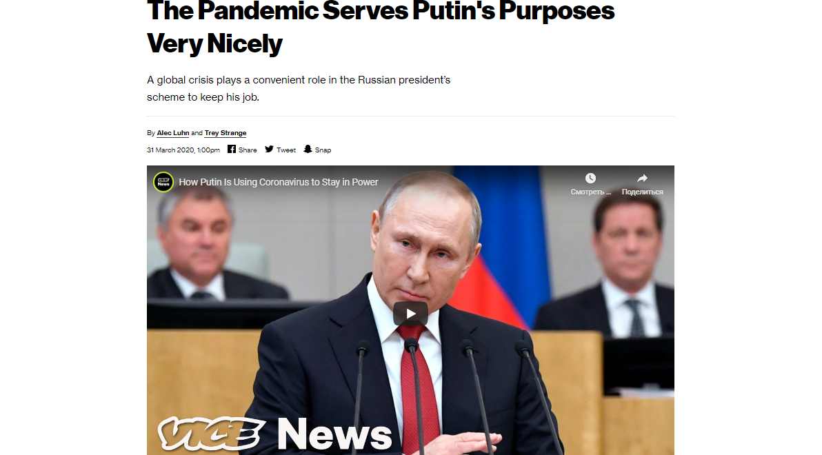 Коронадайджест: COVID-19 мешает шпионам США, Путин "радуется пандемии"