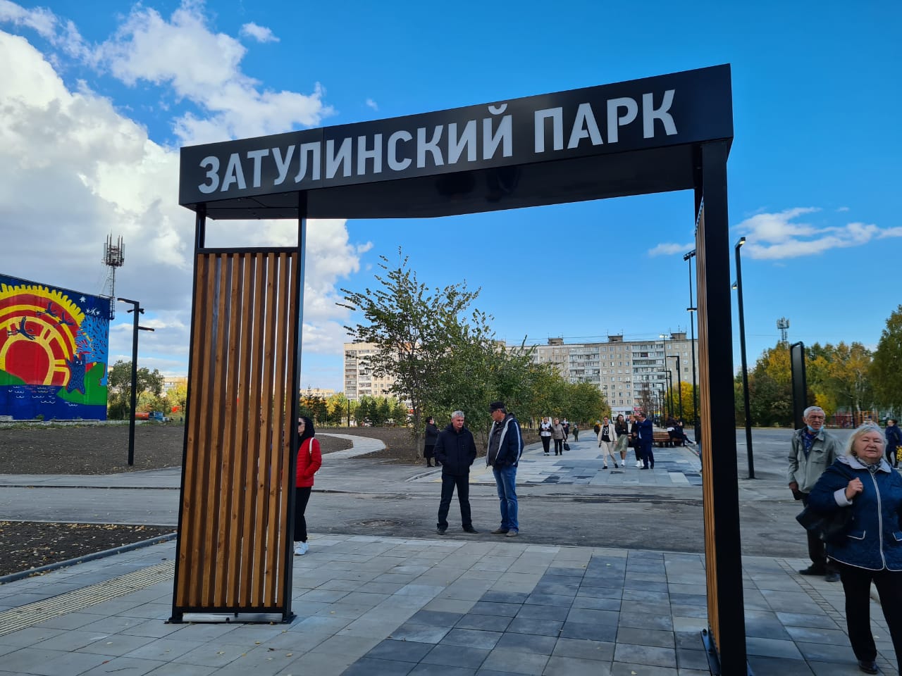 Затулинский парк новосибирск