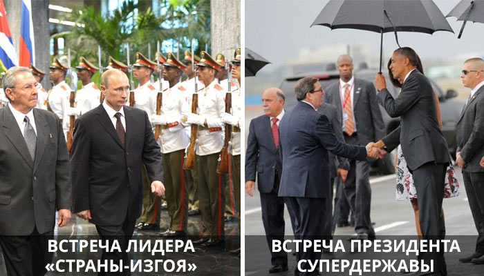 Так встречали лидеров на Кубе