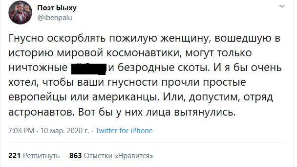 Телеграмм ыыху москвы. Ыыху телеграмм. Ыыху Москвы Шахназаров. Стихотворение Михаила Шахназарова. Ыыху Москвы телеграмм канал.