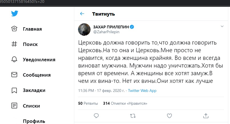 Дзен прилепин канал. Прилепин Ургант.