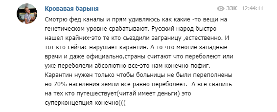 Телеграмм кровавая. Ксения Собчак Кровавая Барыня. Кровавая Барыня телеграмм. Кровавая Барыня телеграмм канал Ксения Собчак. Кровавая Барыня Собчак Инстаграм.