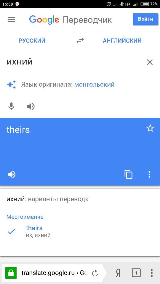 Гугл русский вход