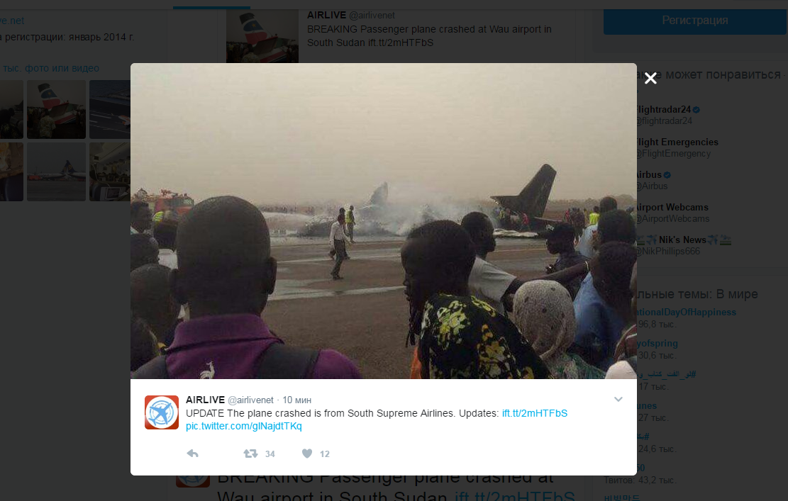крушение самолета в южном судане
