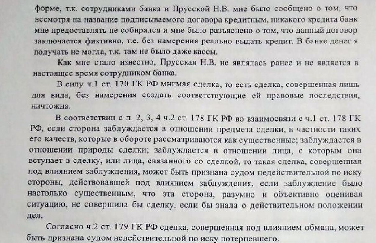 канский банк мошенничество с кредитами большой улуй