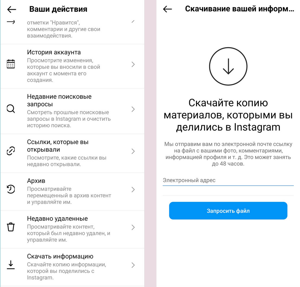 Как скачать данные из Instagram, WhatsApp, Telegram: простая и понятная  инструкция